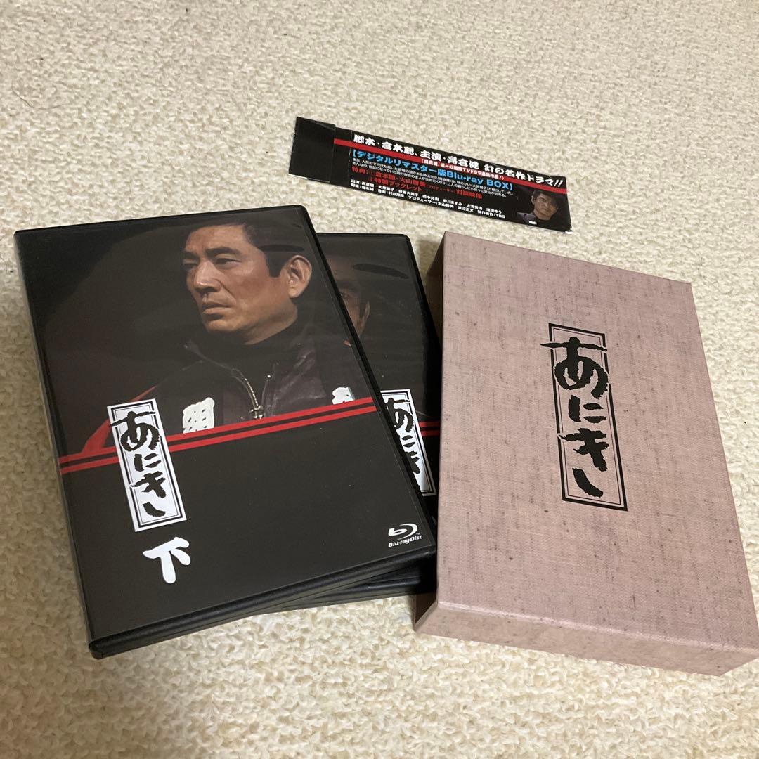 あにき Blu-ray BOX〈4枚組〉