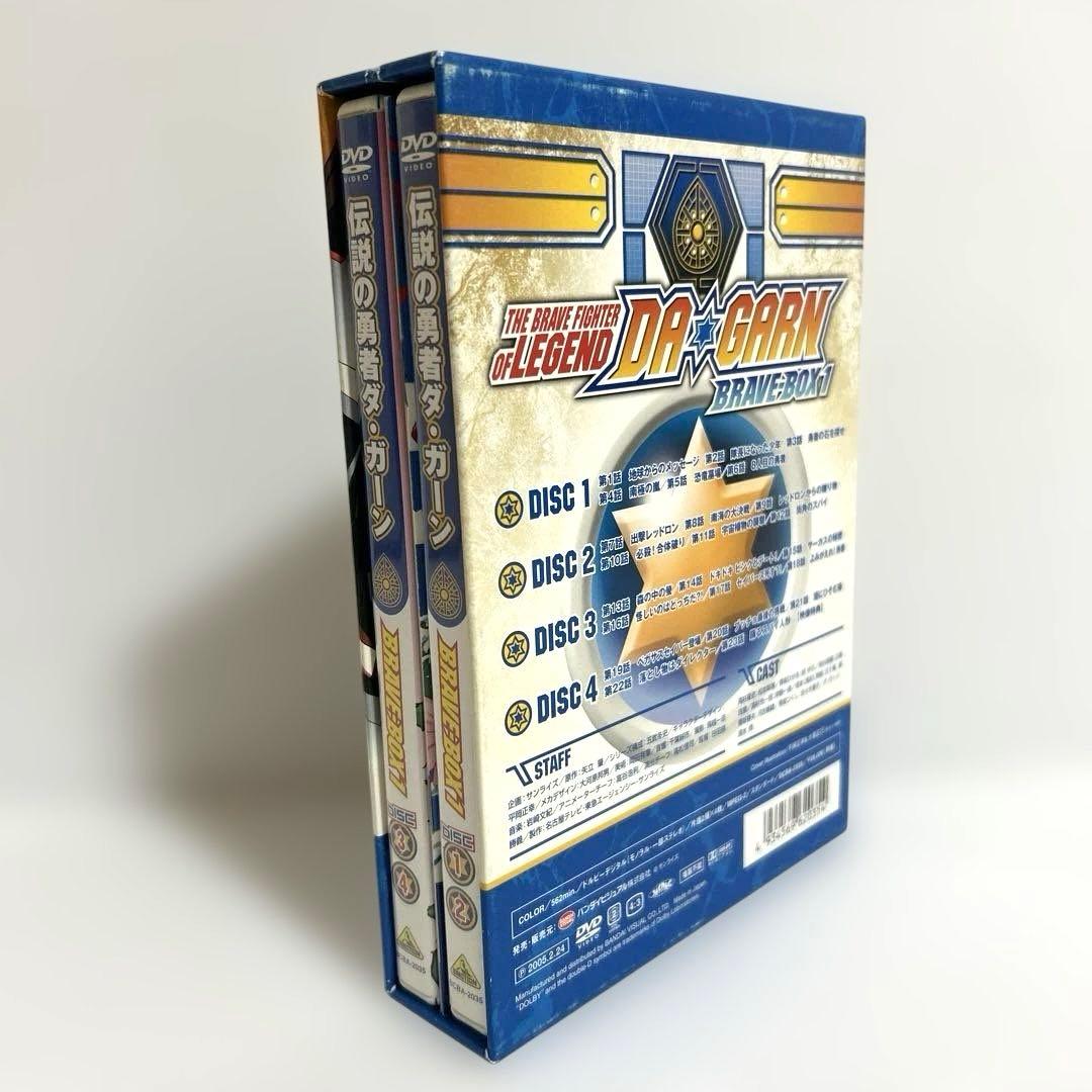 希少品　伝説の勇者 ダ・ガーン BRAVE-BOX 1 DVD 再生確認済み