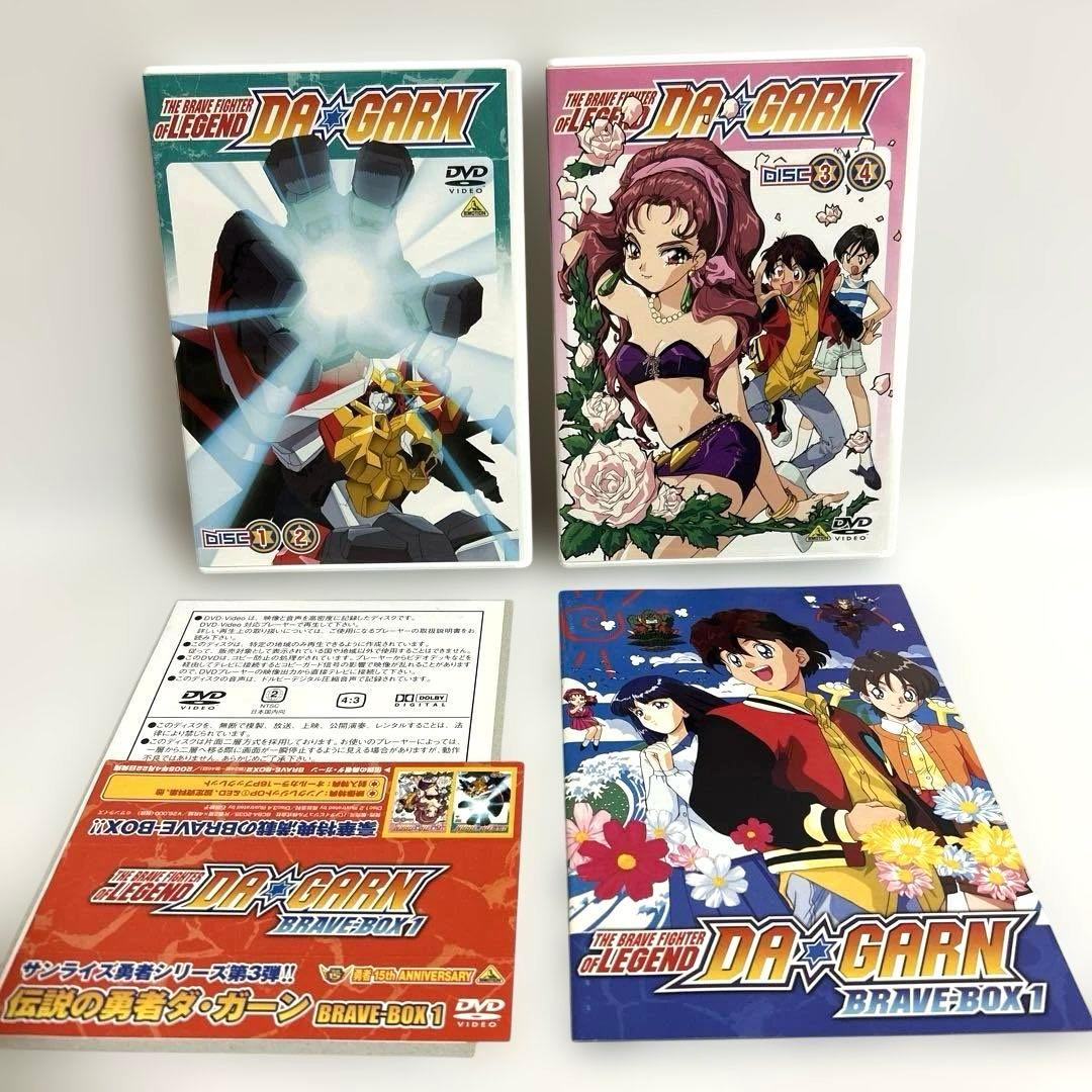 希少品　伝説の勇者 ダ・ガーン BRAVE-BOX 1 DVD 再生確認済み