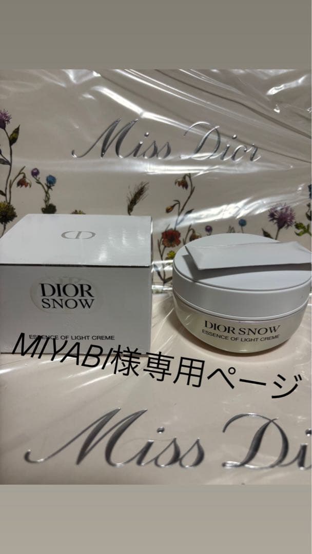 MIYABIページ DIOR  ESSENCE OF LIGHT