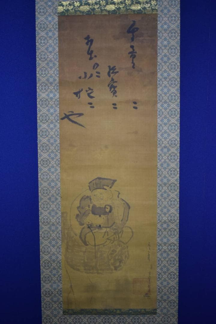 真作/妙喜庵栄昌/俵大黒天画賛/杉識箱付/布袋屋掛軸HF-978