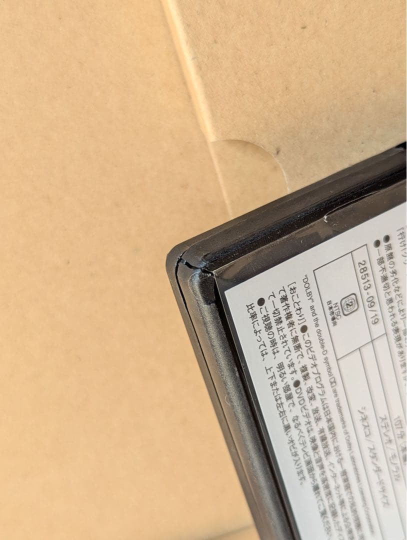 ゴジラ DVD 特典 未開封付