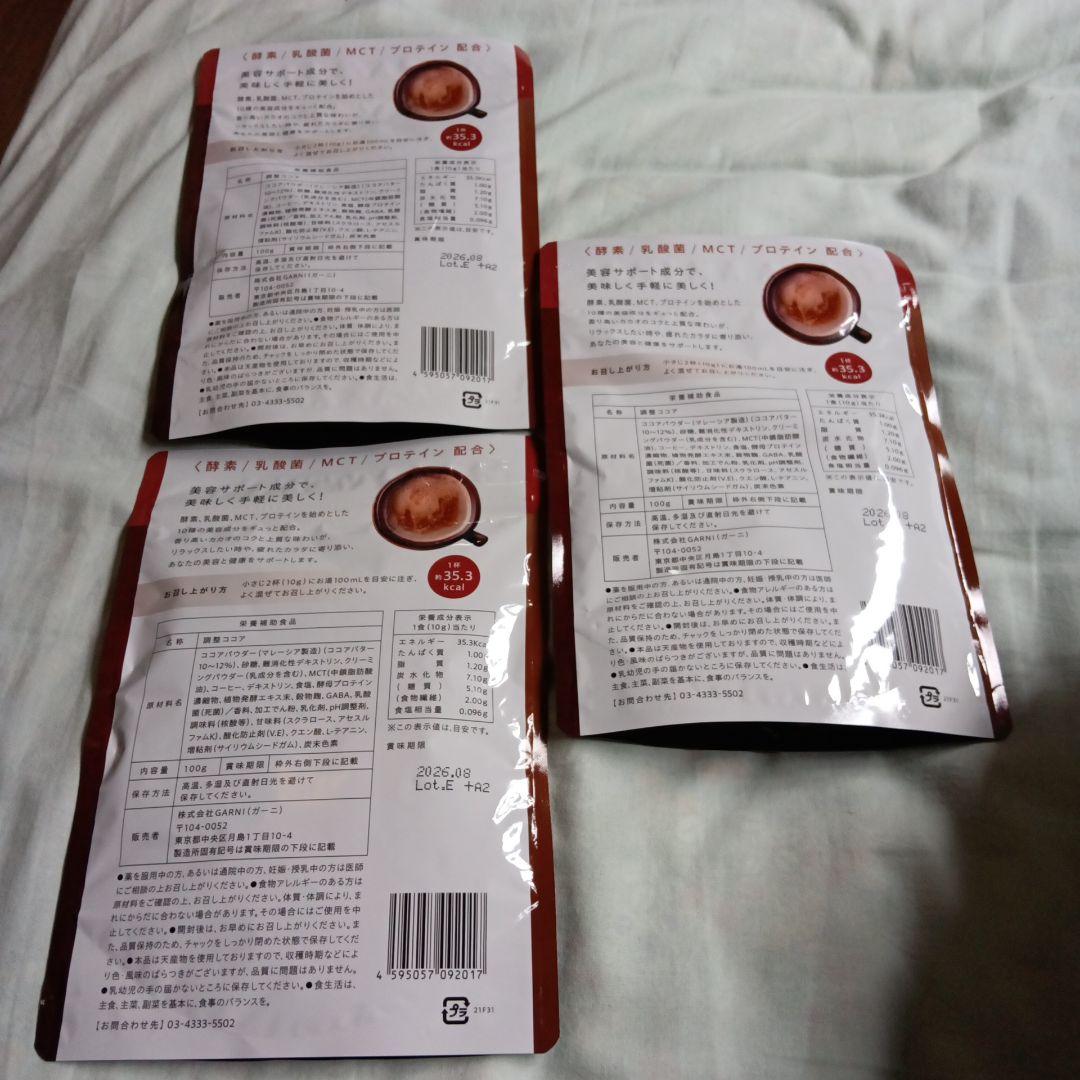 GRACELL ダイエットドリンク 100g