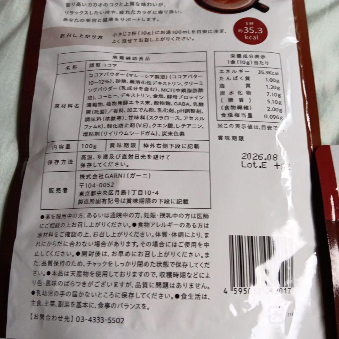 GRACELL ダイエットドリンク 100g