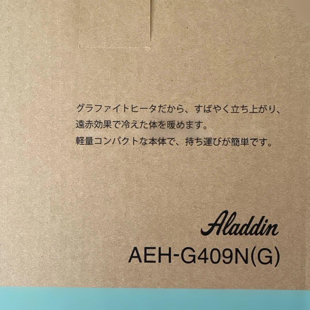 新品　Aladdin 遠赤グラファイトヒーター AEH-G409N(G)