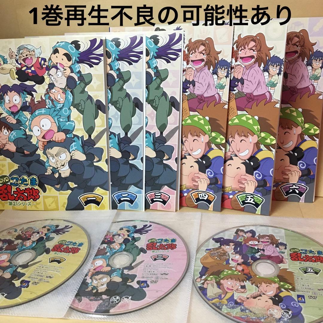 レンタルDVD 忍たま乱太郎 第21シリーズ 全6巻セット アニメ