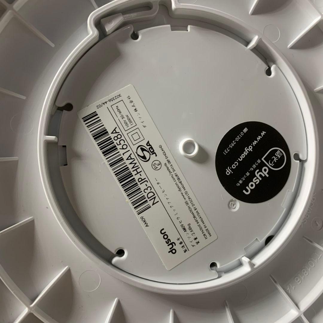 K761 ダイソン hot &cool AM09 セラミックファンヒーター