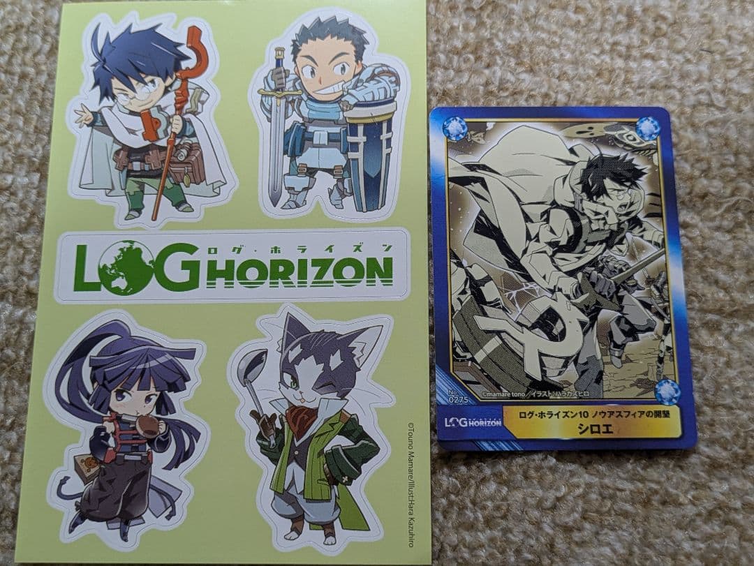 ログ・ホライズン 10巻購入特典A.B-T.C　＆ステッカー
