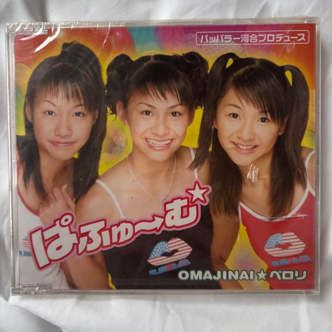 Perfume OMAJINAI⭐︎ペロリ 未開封 おまじないぺろり