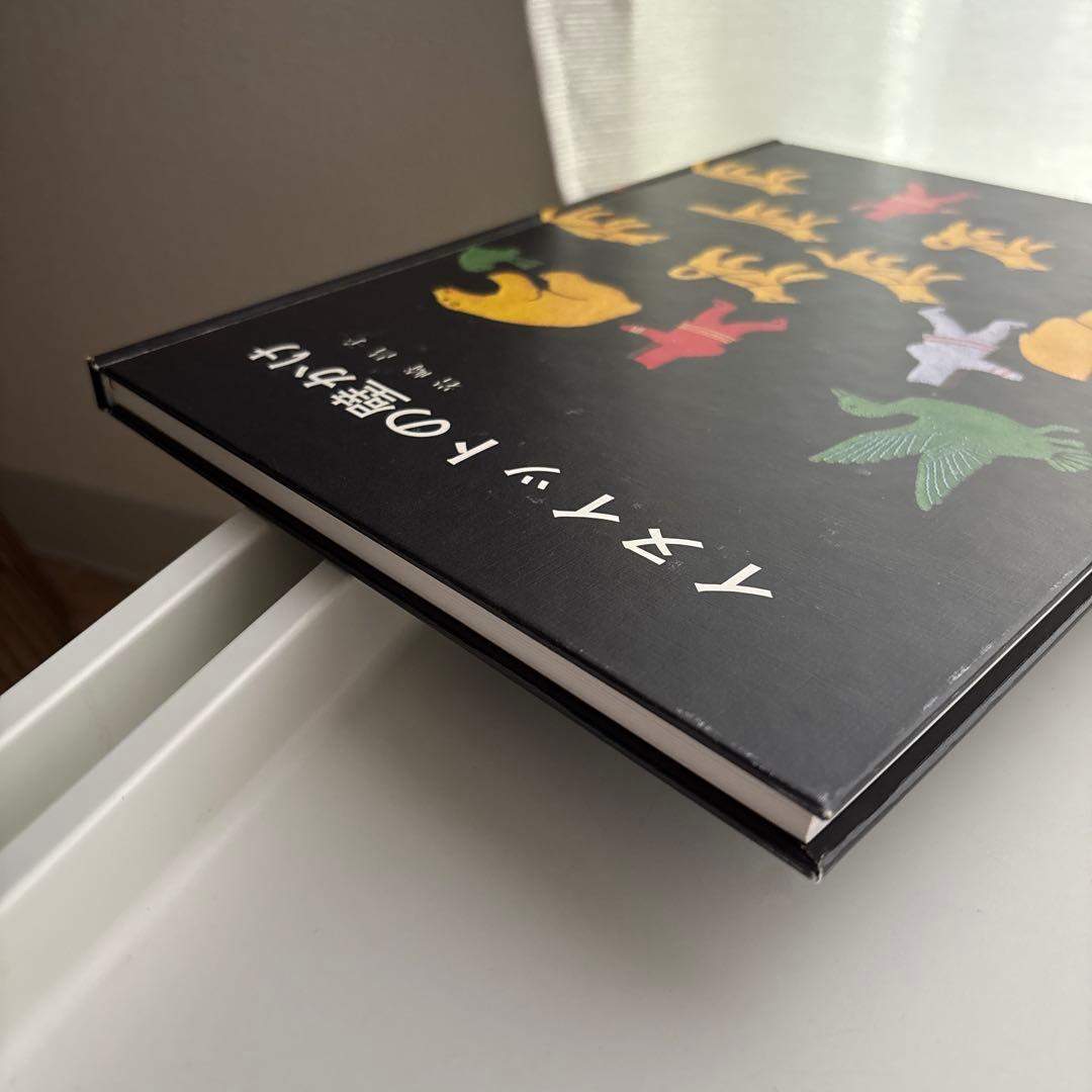 イヌイットの壁かけ