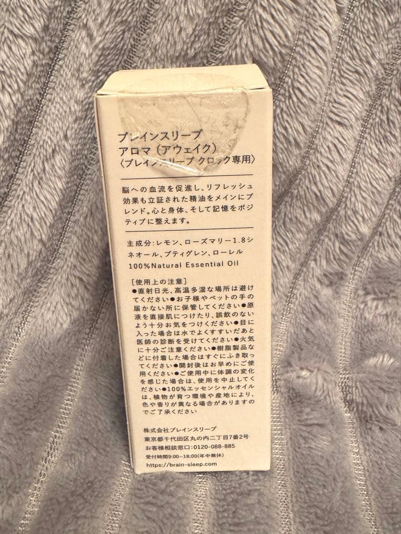 新品未使用♢♢ブレインスリープクロック