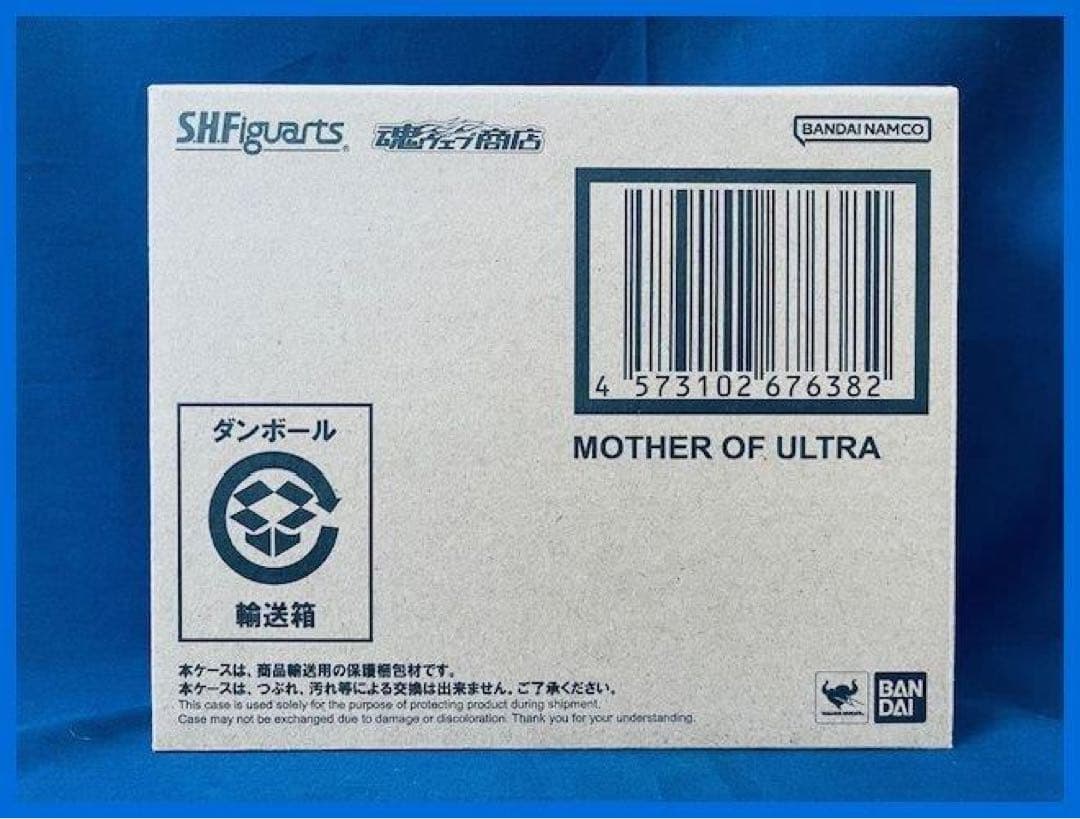 ★S.H.Figuarts　ウルトラの母　未開封・新品！★
