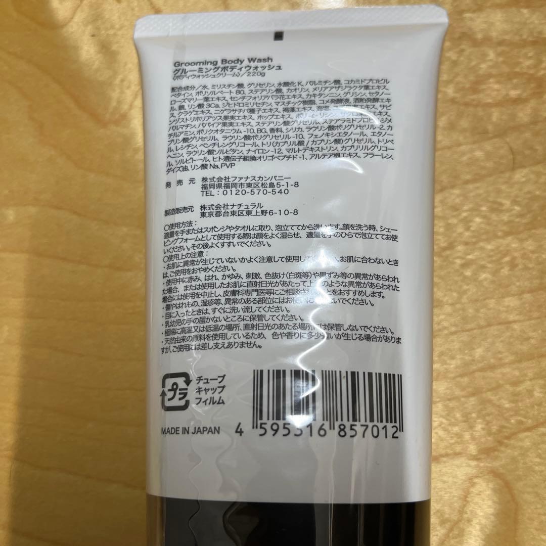 グルーミングボディウォッシュ✖️3 専用ボディタオル付き