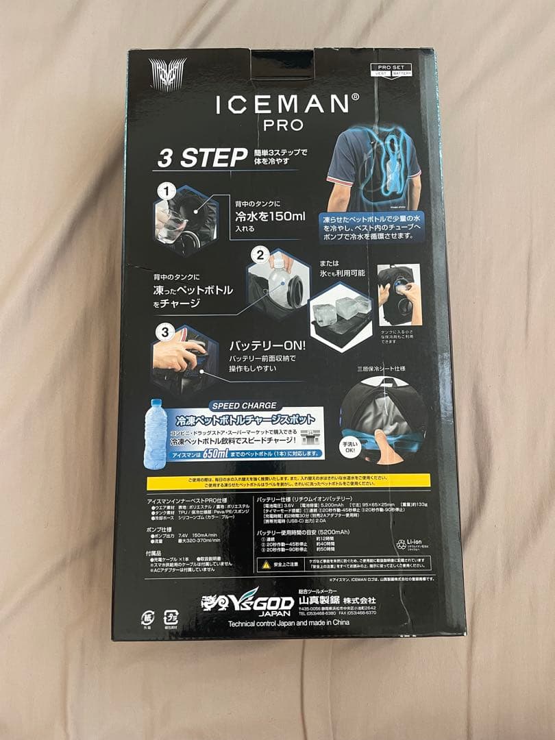 【未使用】アイスマン　プロ　ICEMAN　ワイズゴッド　ベスト 水冷服 空調