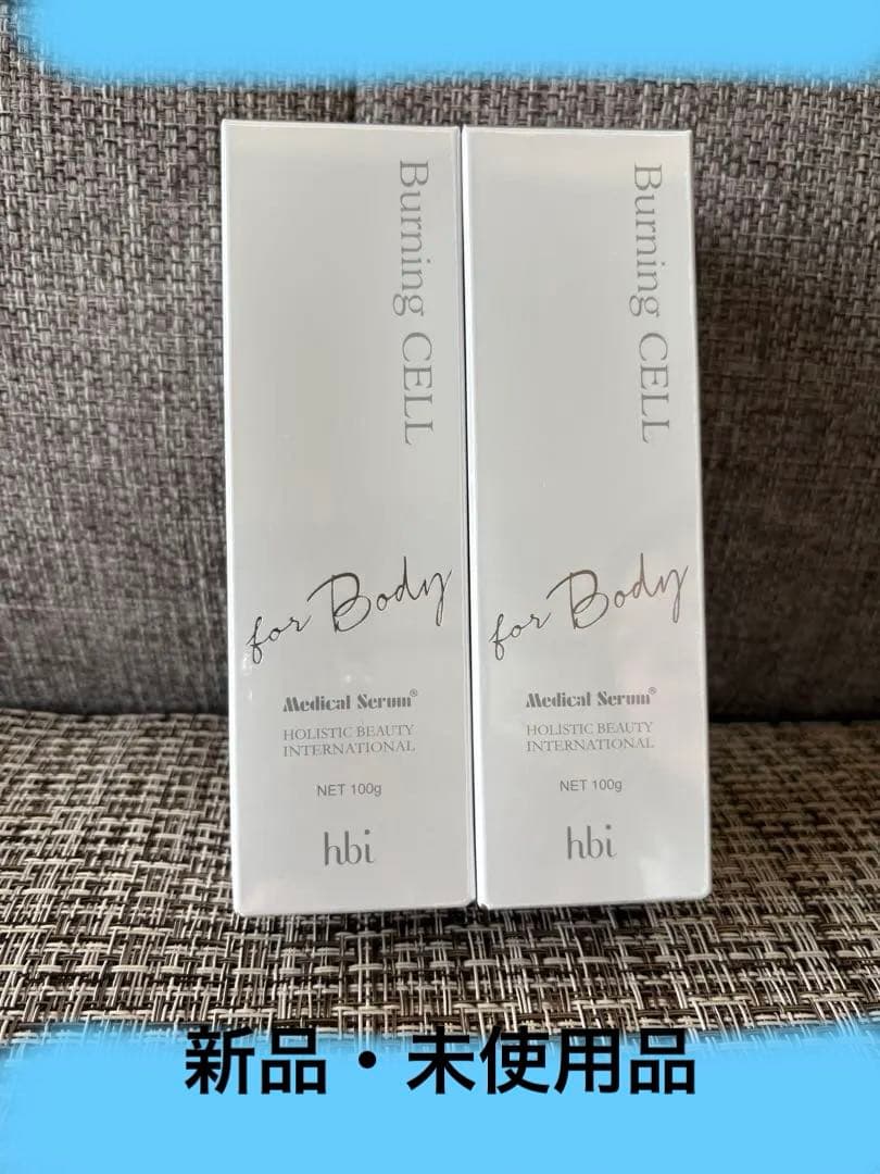 Burning CELL for Body 100g 2個セット