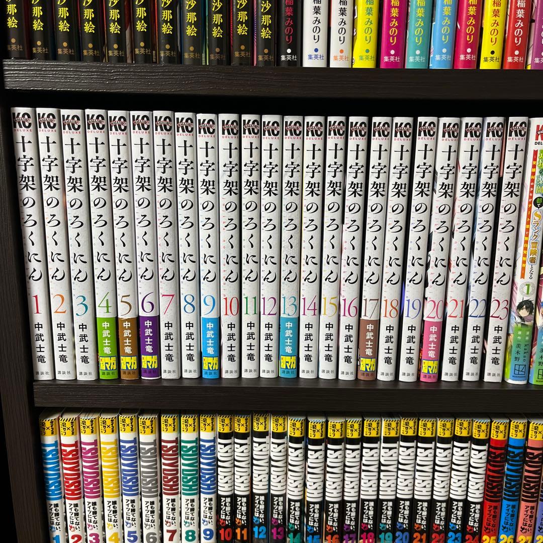 十字架のろくにん　全巻セット