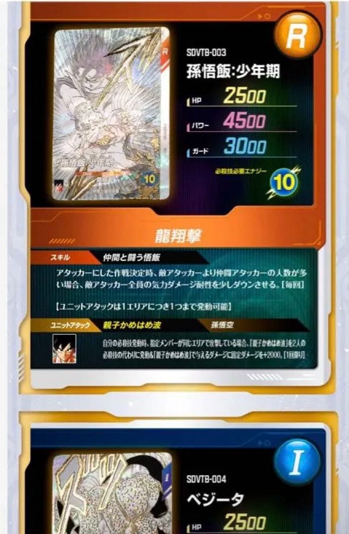 ドラゴンボールスーパーダイバーズ9ポケットバインダーセット40tt ★未開封品