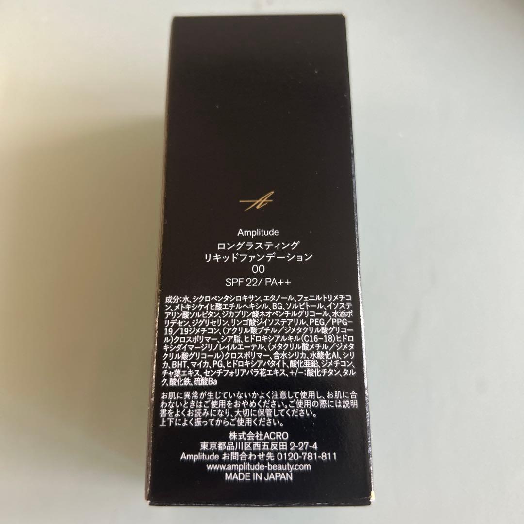【値下げ可】Amplitudeコンプリートフィットクリームベース&ファンデ