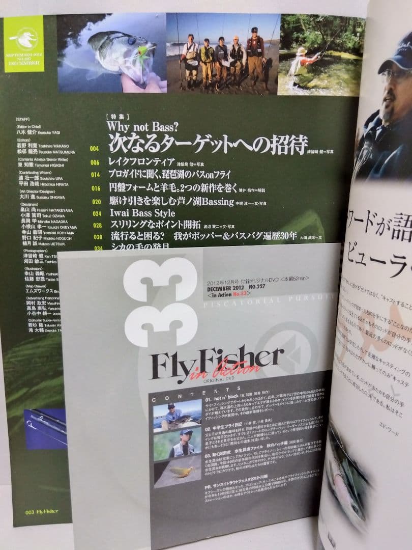 Fly Fisher 2012 年 12 月 227 バスフィッシング バス釣り