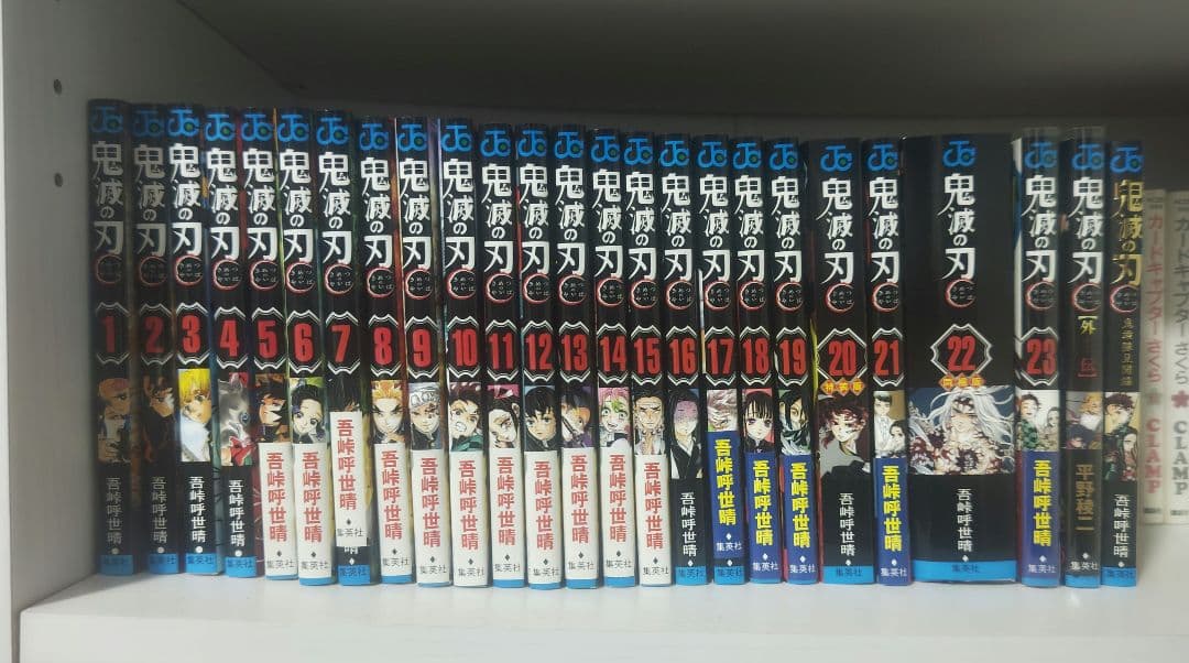 鬼滅の刃 全23巻セット (特装版) +外伝 + 鬼殺隊見聞録