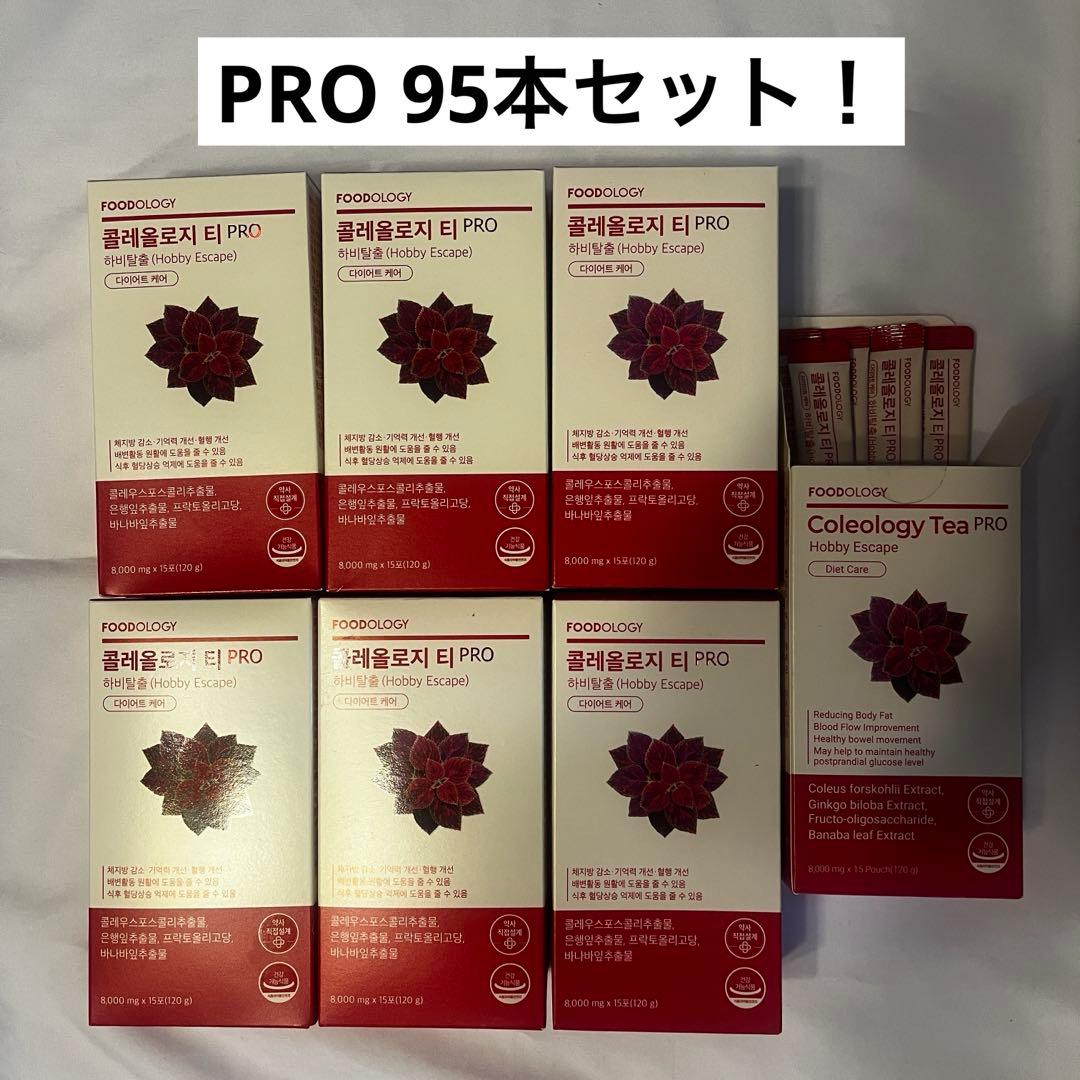 新品★FOODOLOGY コレオロジーティー PRO 95本