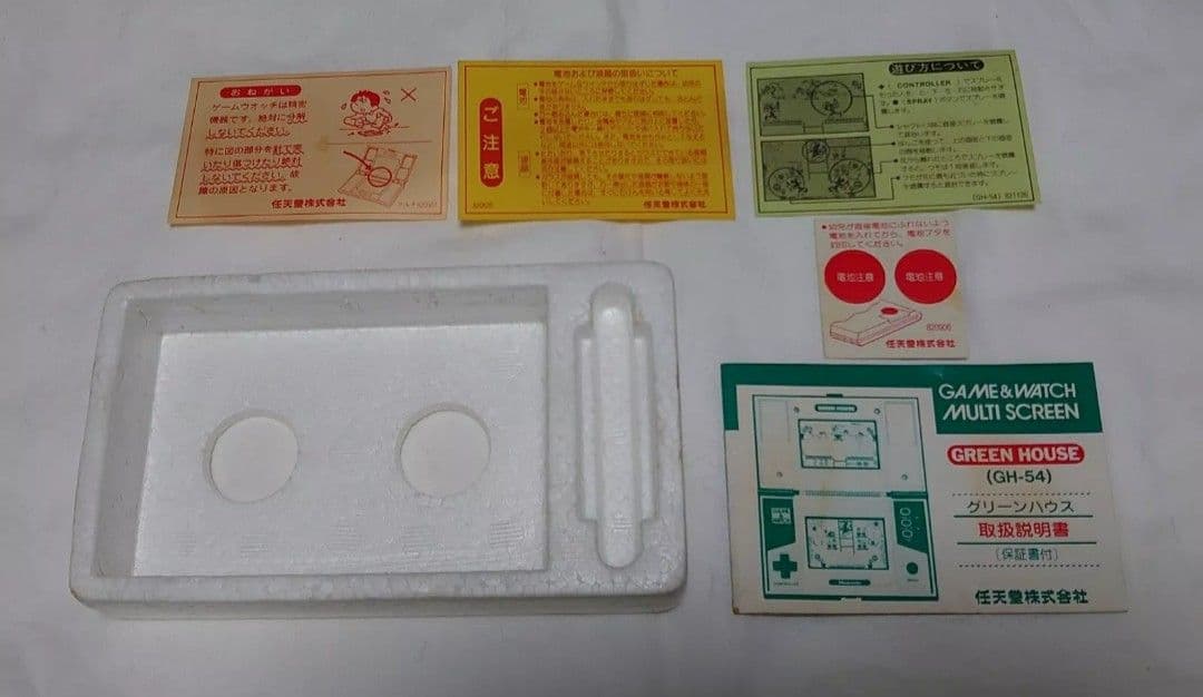 Nintendo Game & Watch Green House 箱付 動作品