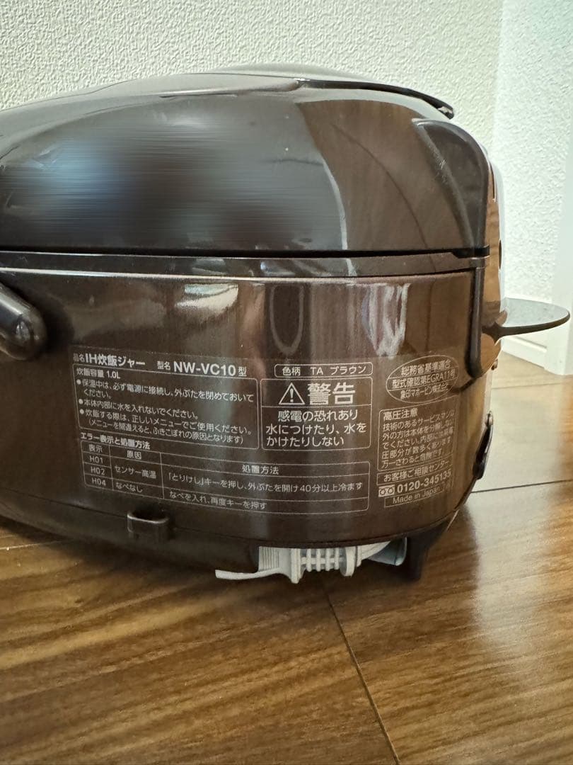 象印炊飯器　IH炊飯ジャー　NW-VC10型