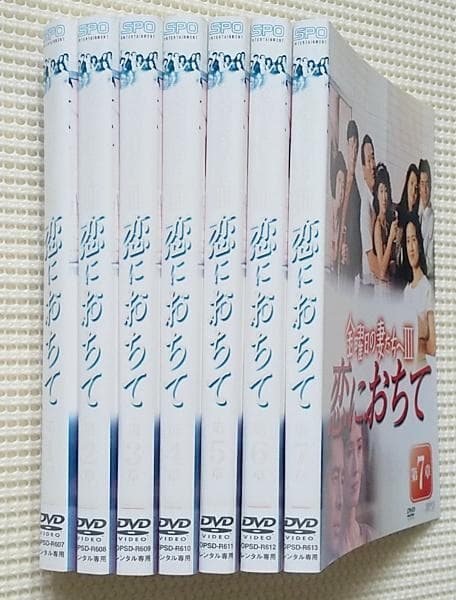 金曜日の妻たちへ3 III 恋におちて 全7巻 レンタル落ちDVD いしだあゆみ