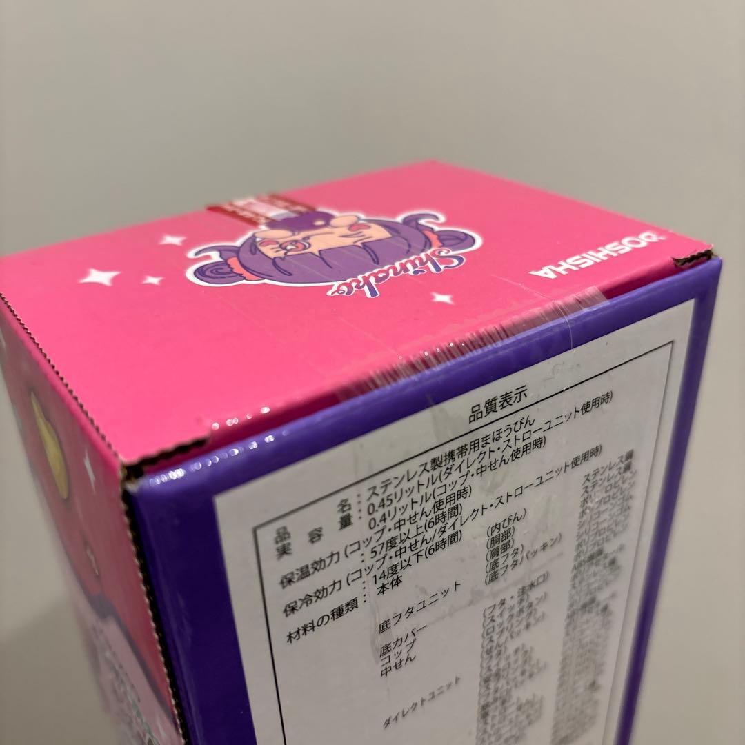 しなこちゃん　3WAY キッズ水筒 450ml