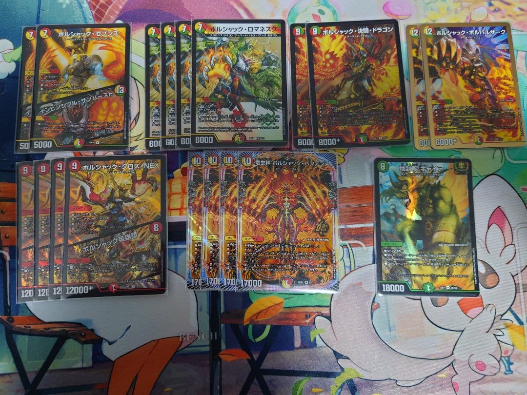 デュエマ　リースボルシャックデッキ+ギャイア一枚