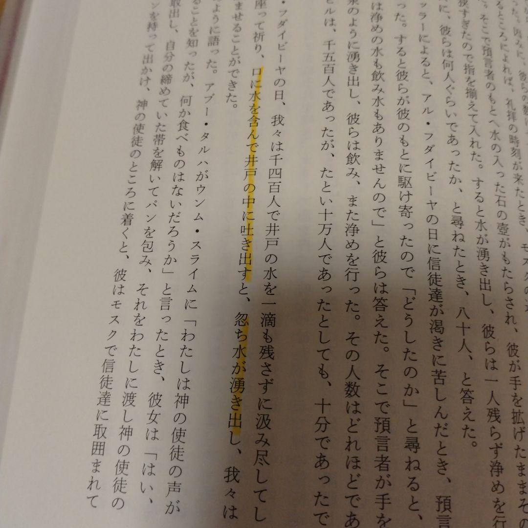 ハディース 全3巻セット 上巻・中巻・下巻