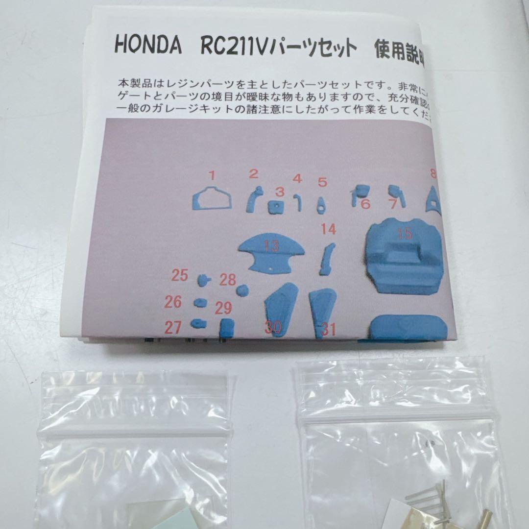 k794 HONDA RC211VパーツセットMie's Laboratory