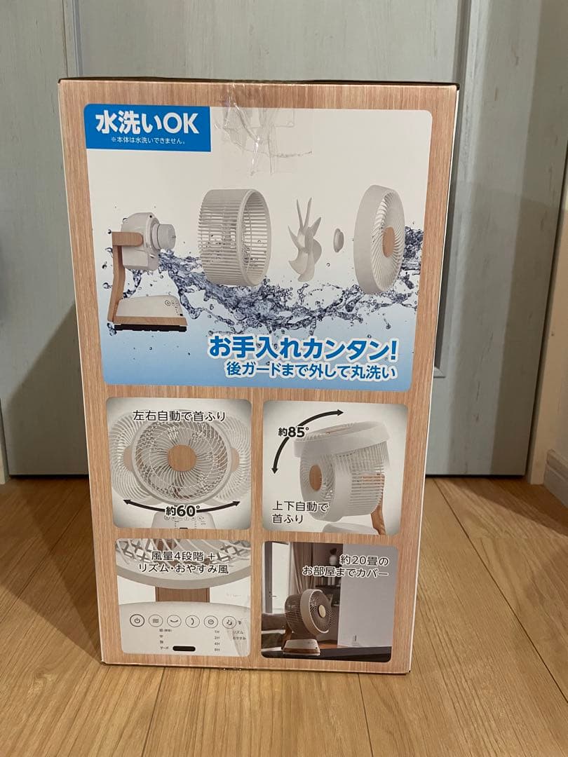 木目調サーキュレーター ナチュラルウッド FCA-183DNWD