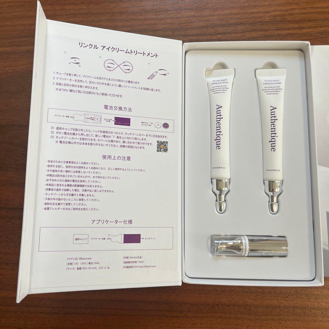 A.T.Q リンクルアイクリーム