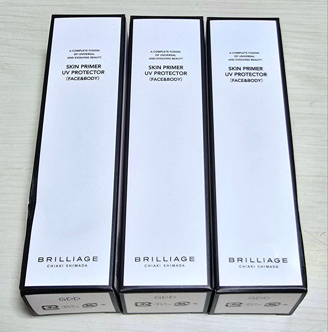 【新品/未使用】3本 ブリリアージュ スキンプライマー UVプロテクター 30g