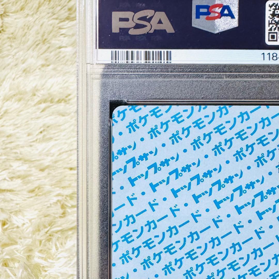 【PSA8】リザードン トップサン 裏青 006 ブルーバックCHARIZARD