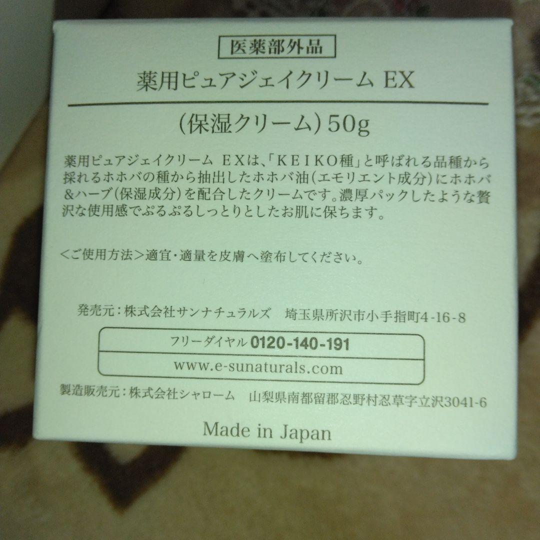 サンナチュラルズスキンケアお纏めセット販売！