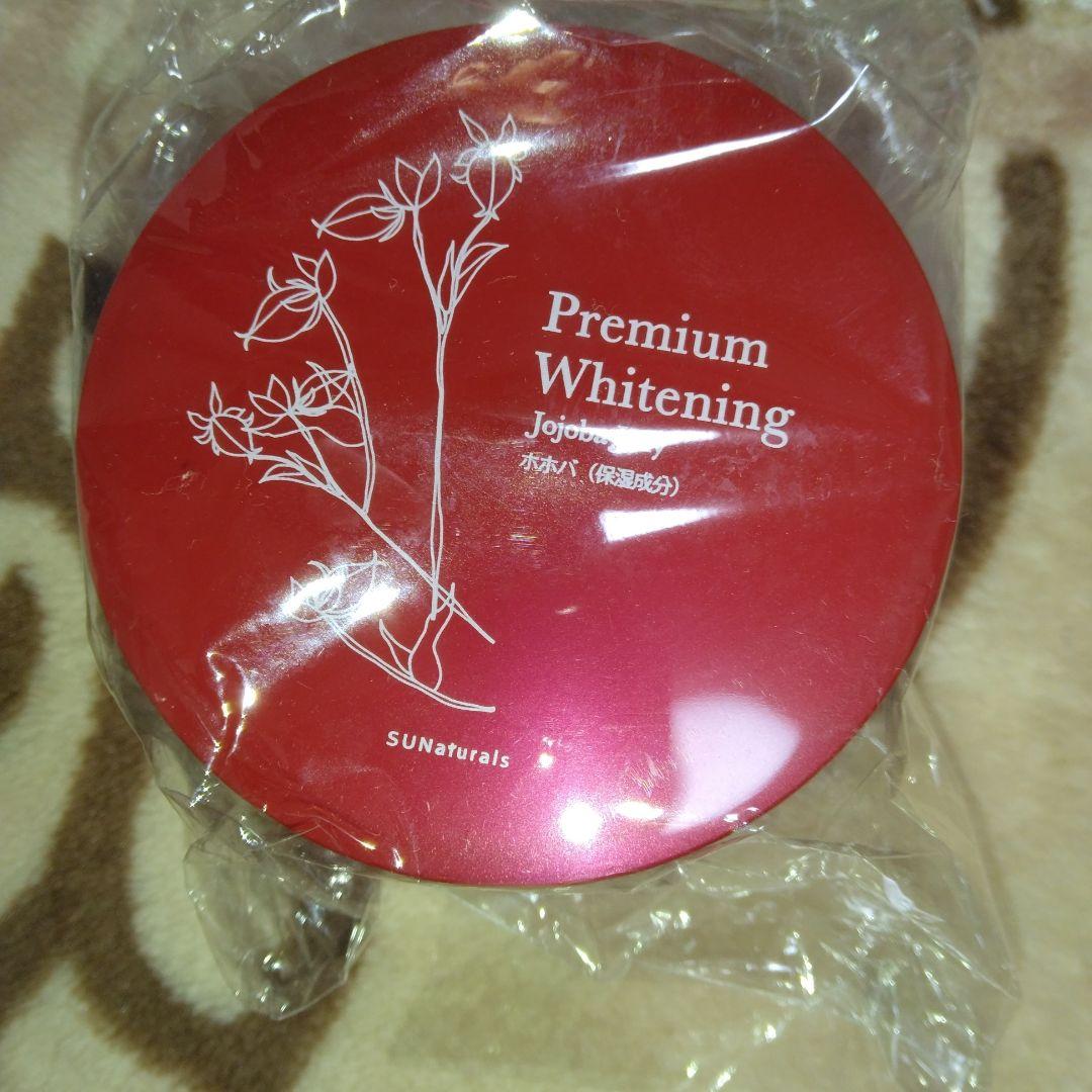 サンナチュラルズスキンケアお纏めセット販売！