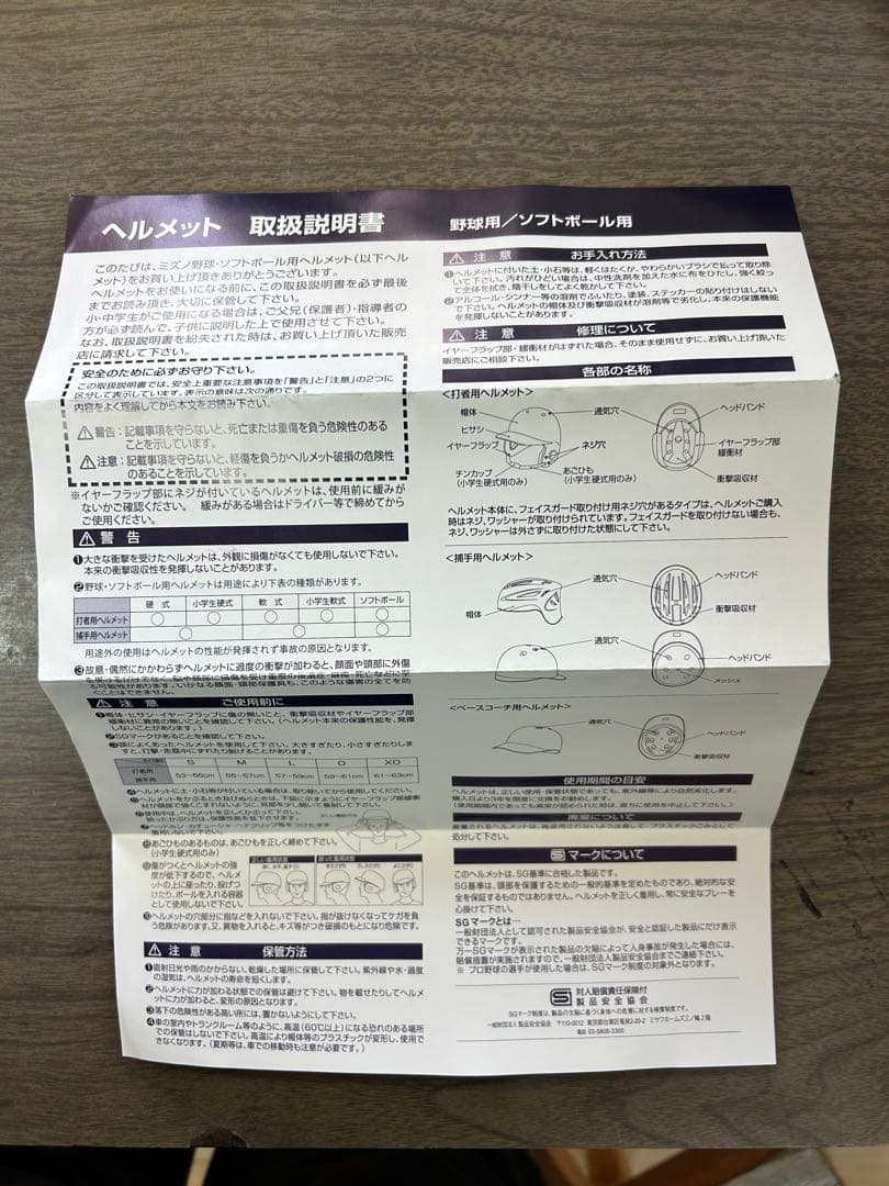 軟式バッター用ヘルメット 9個セット ネイビー