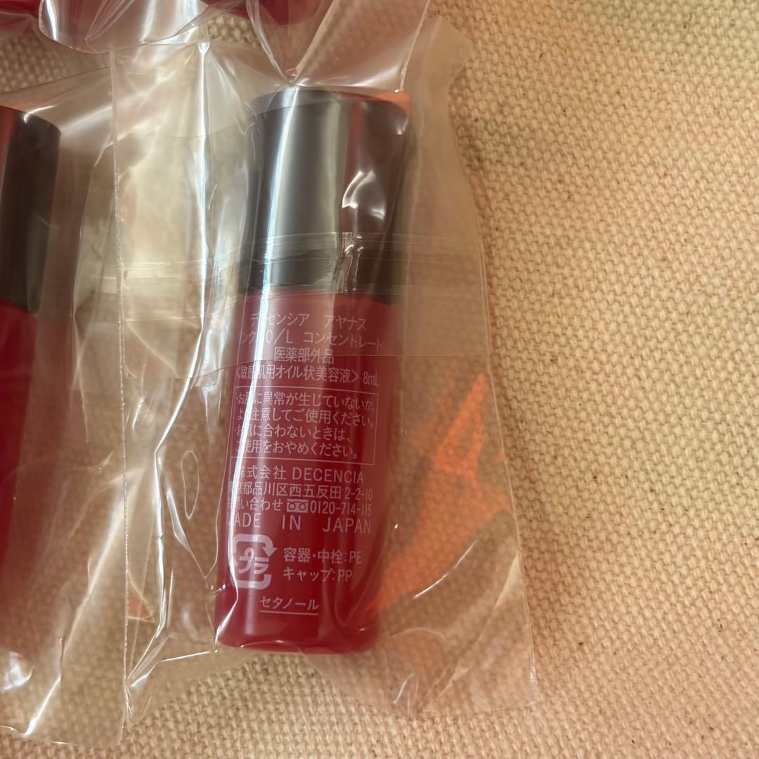 ディセンシア DECENCIA リンクルO/L コンセントレート 美容液