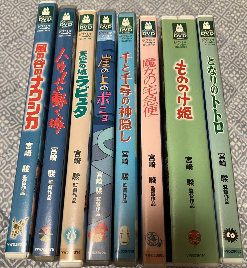 【美品】ジブリ　MovieNEX ８作品　特典DVD【本編視聴可】　純正ケース