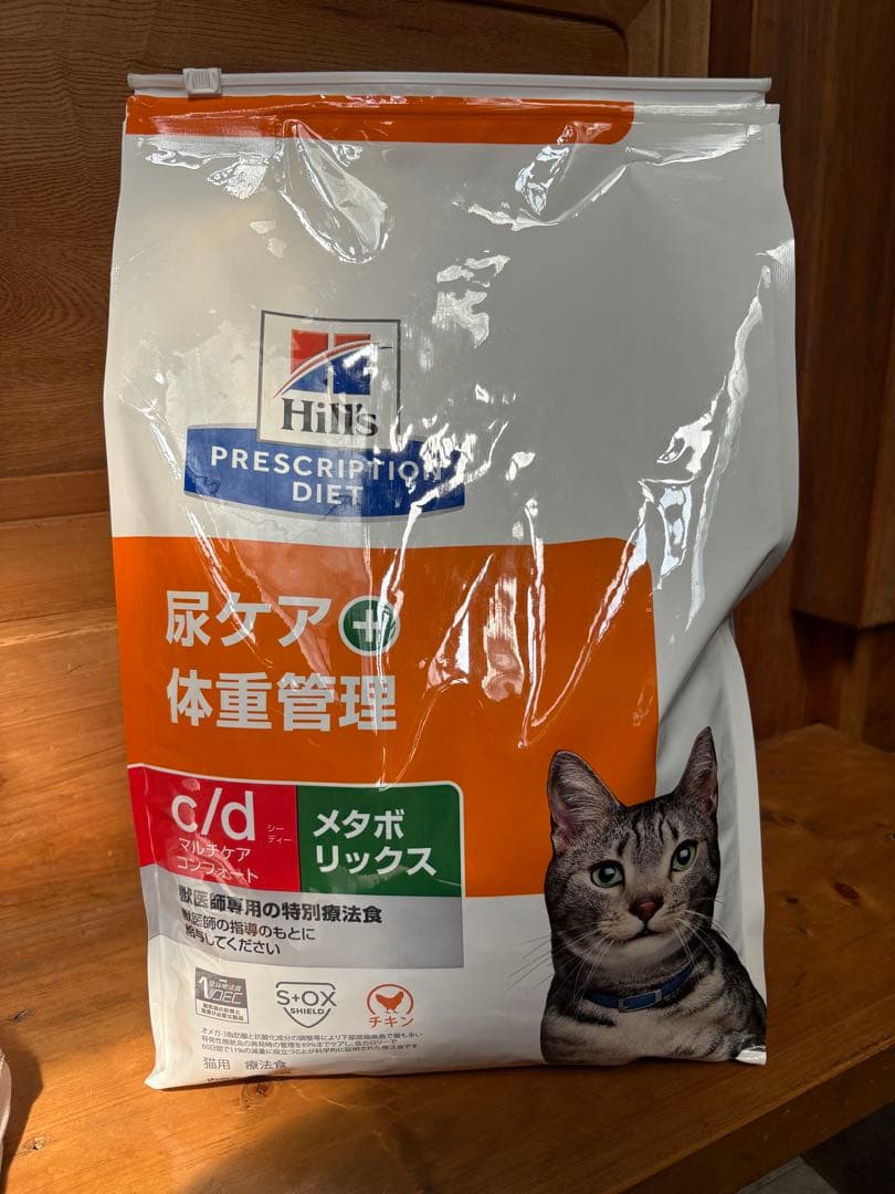 ヒルズ 猫用 c/d マルチケアコンフォート＋メタボリックス 尿ケア＋体重管理