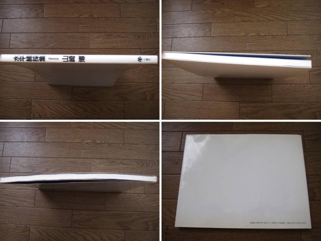 水平線採集　山崎博　Hiroshi Yamazaki　海景 Horizon