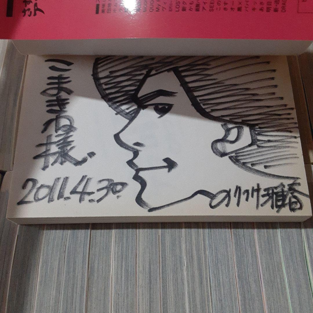 アフロ田中　65冊セット　サイン本あり