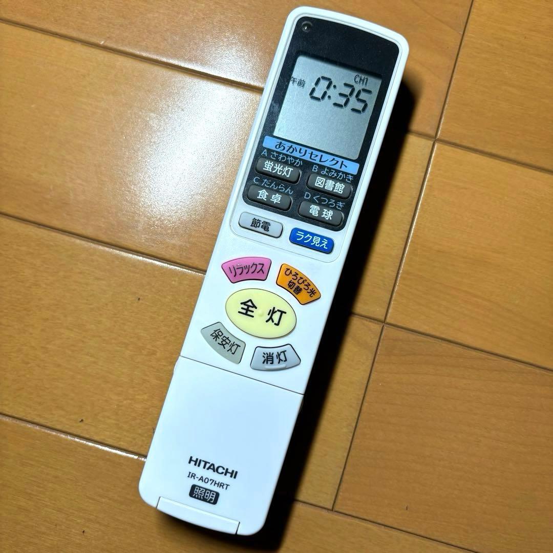 日立 LEDシーリングライト LEC-AH1410PH (～14畳)