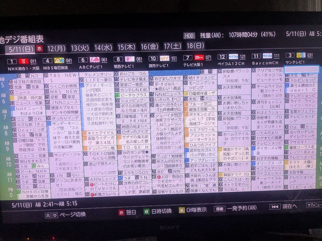 動作品 TOSHIBA DBR-T1010 2022年製Blu-rayレコーダー