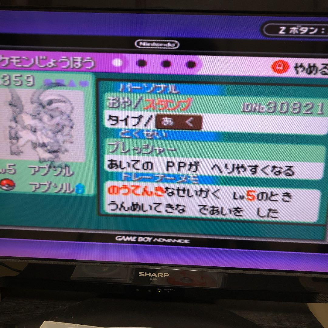 ポケモンエメラルド レアポケ多数