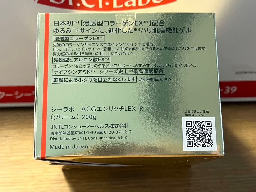 ＊ドクターシーラボ アクアコラーゲンゲルエンリッチリフトEX200g