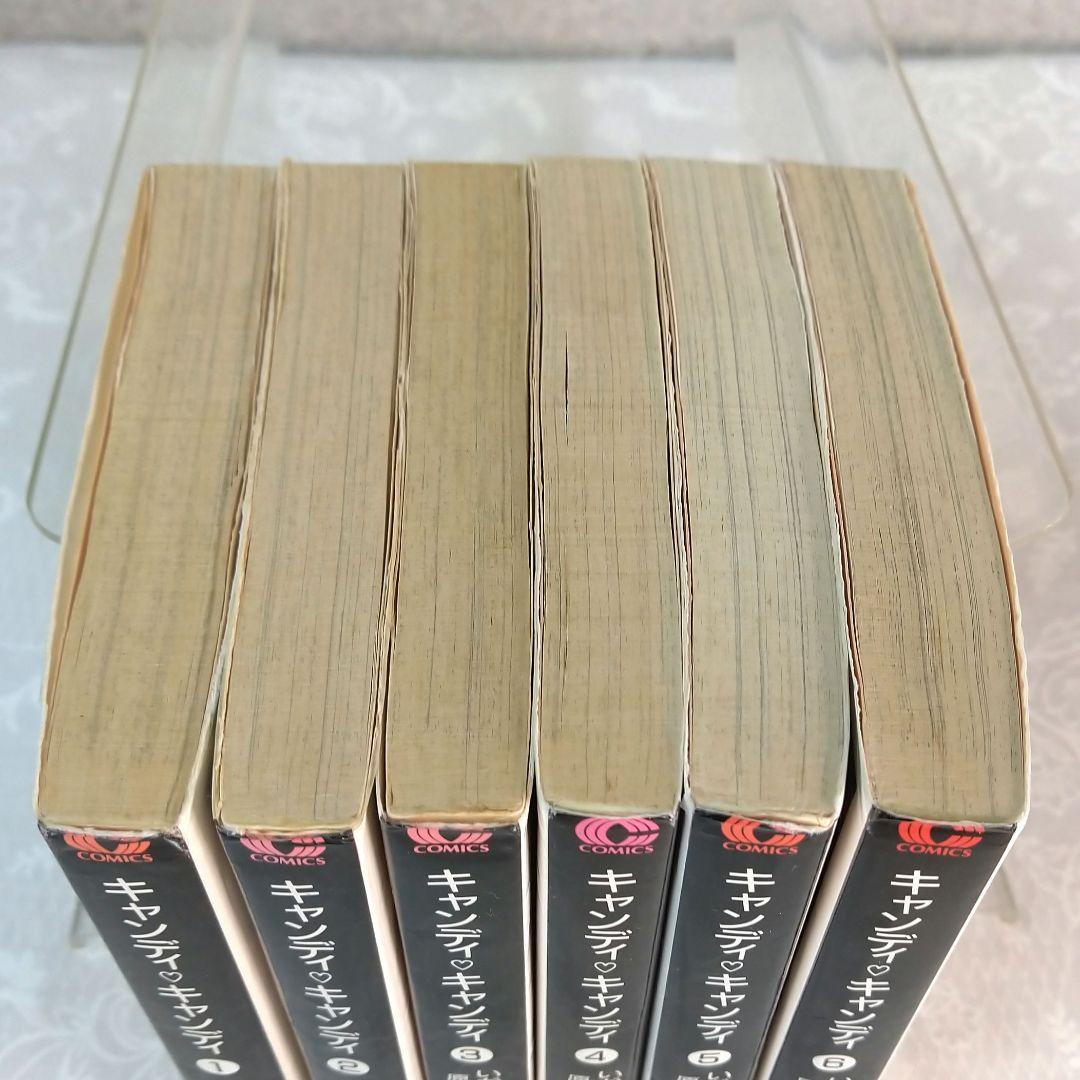 キャンディ・キャンディ 中公文庫版 全巻 いがらしゆみこ 初版発行は3冊