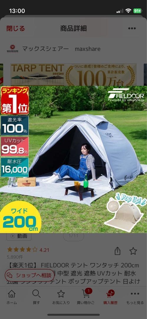 FIELDOR ポップアップテント 200cm幅 グレー　キャンプ